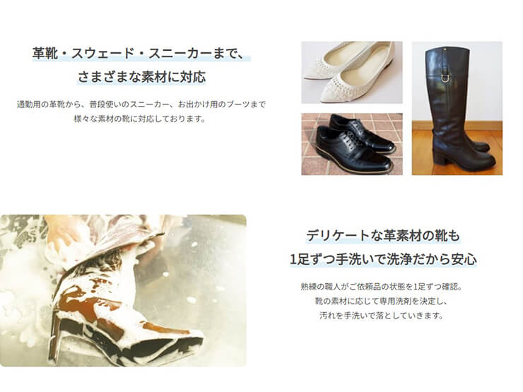 効率的な靴ケア!プロの手で綺麗に