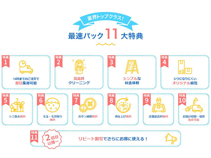 プロのケアで洗濯の悩み解消!毛玉・シミも0円対応